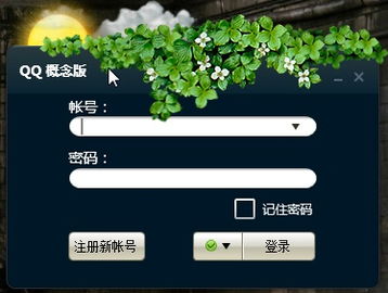 腾讯 连接世界的个人互联网服务巨擘